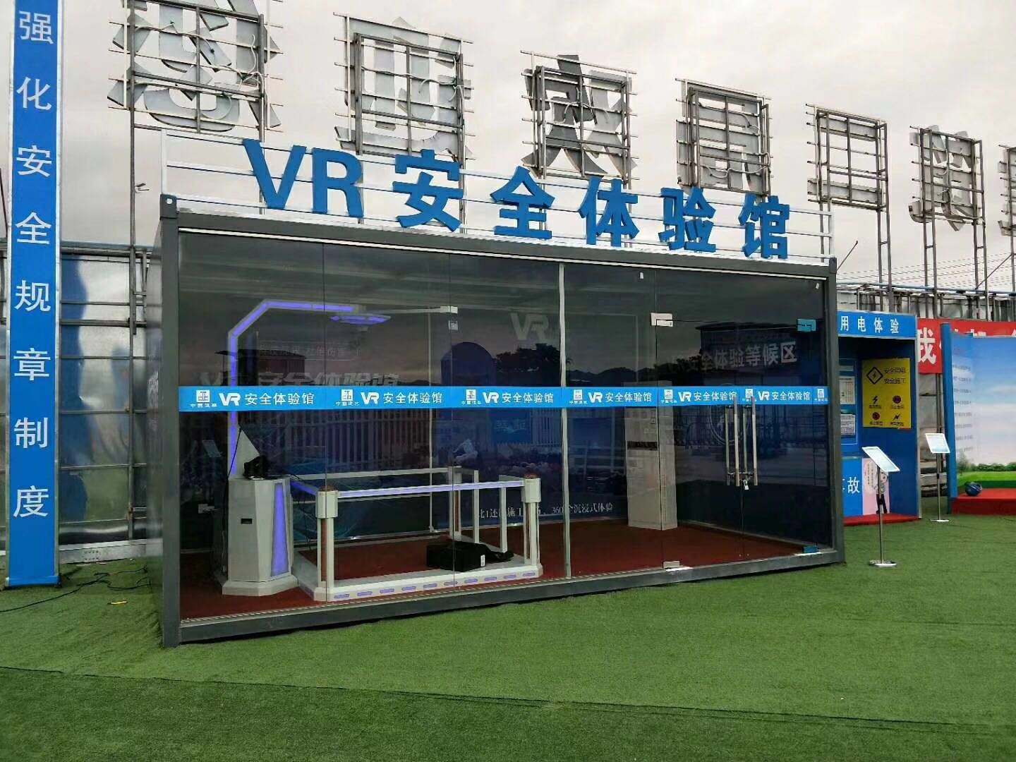 连州市VR安全体验馆